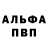 A-PVP кристаллы Mery Sports